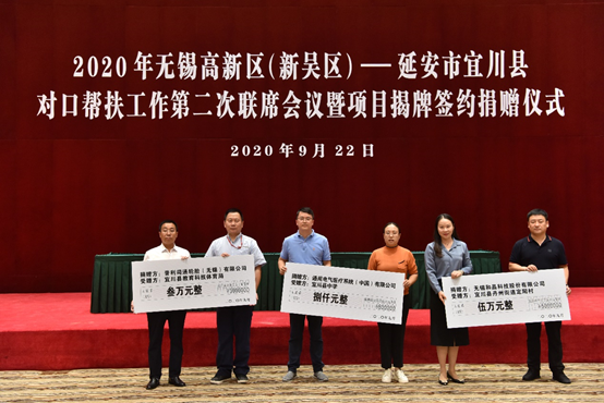米兰官方网站-米兰(中国)科技对口帮扶宜川县丹州街道进行爱心捐赠